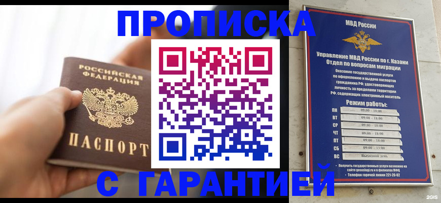 пропишу в квартире в Опочке