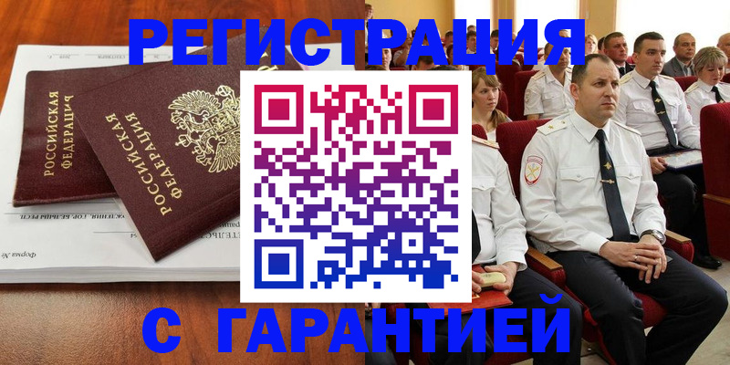 прописка от собственника в Опочке